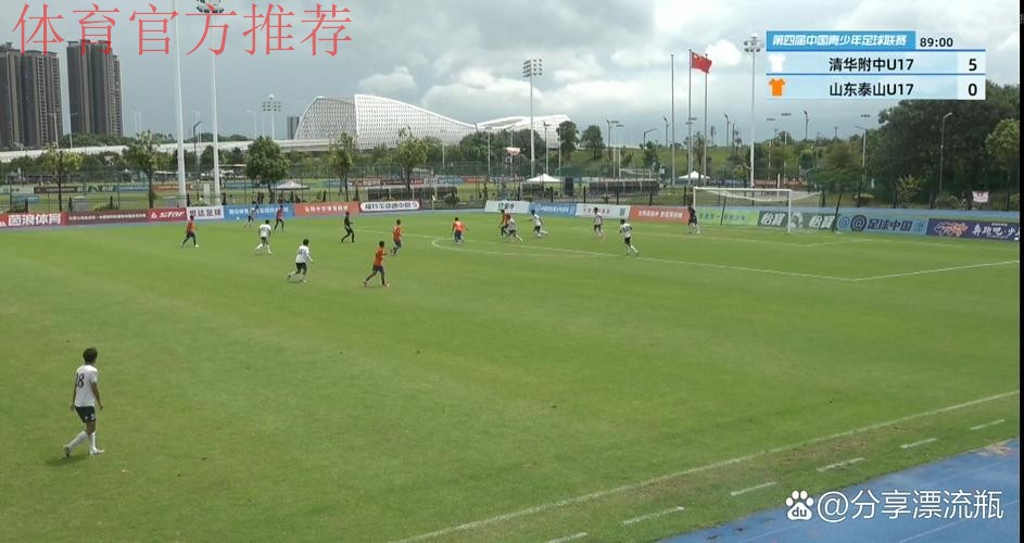 中青赛U17组四分之一决赛 清华附中5球大胜山东泰山 中青赛U17组四分之一决赛 清华附中5球大胜山东泰山