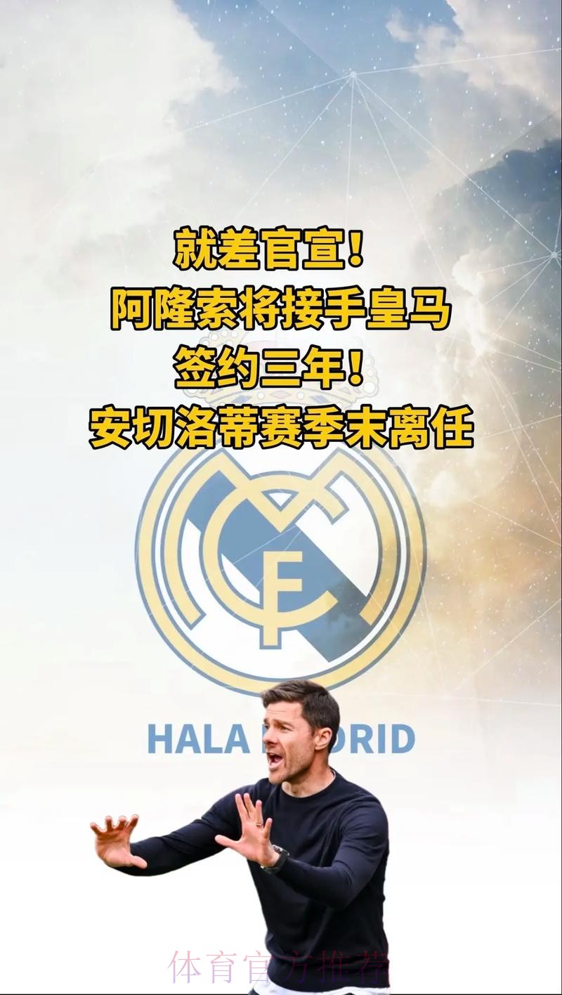 马卡:皇马未签中卫因信任小将 不会为了签约而签约 马卡:皇马未签中卫因信任小将 不会为了签约而签约